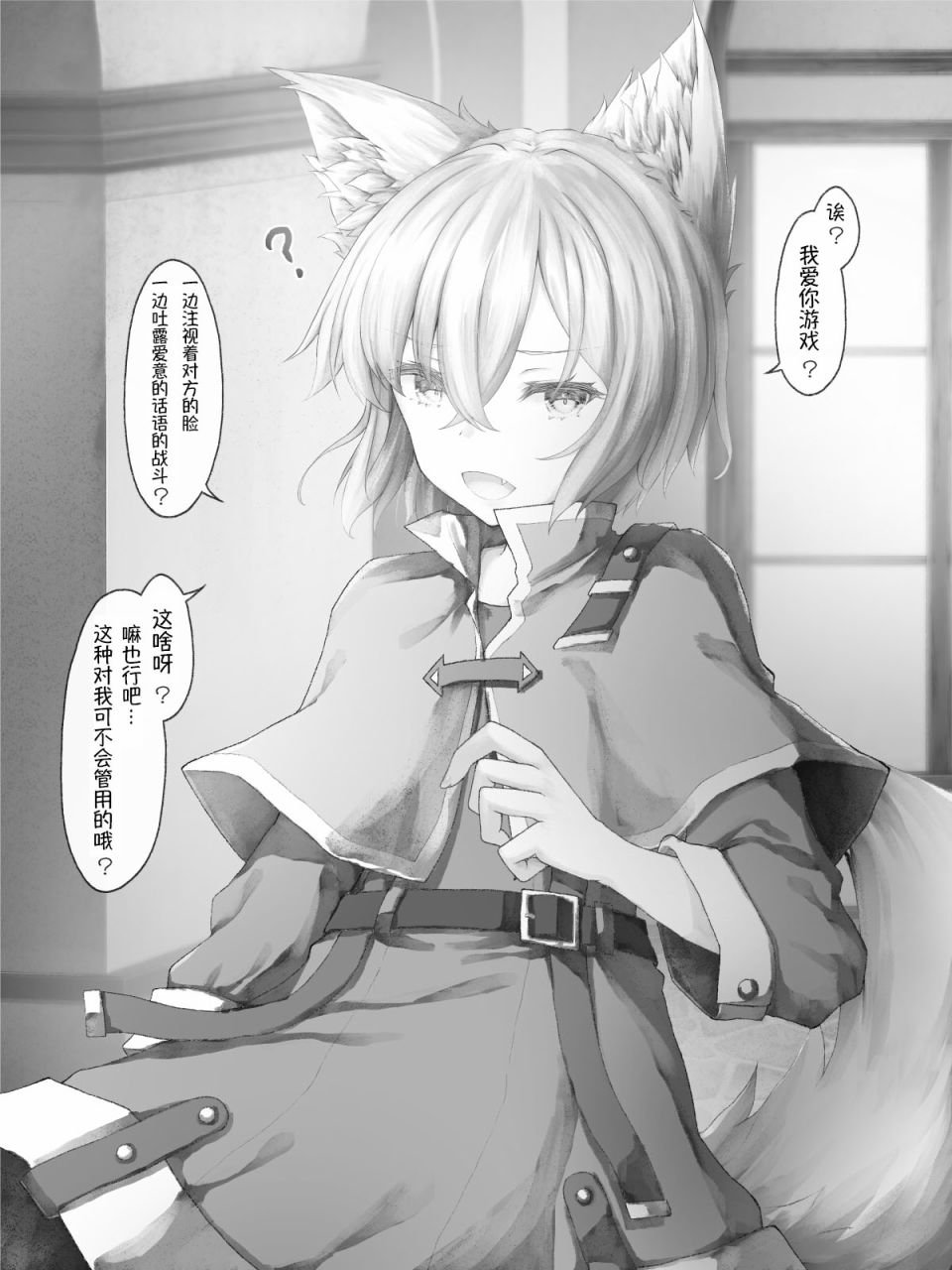 魔王篇6