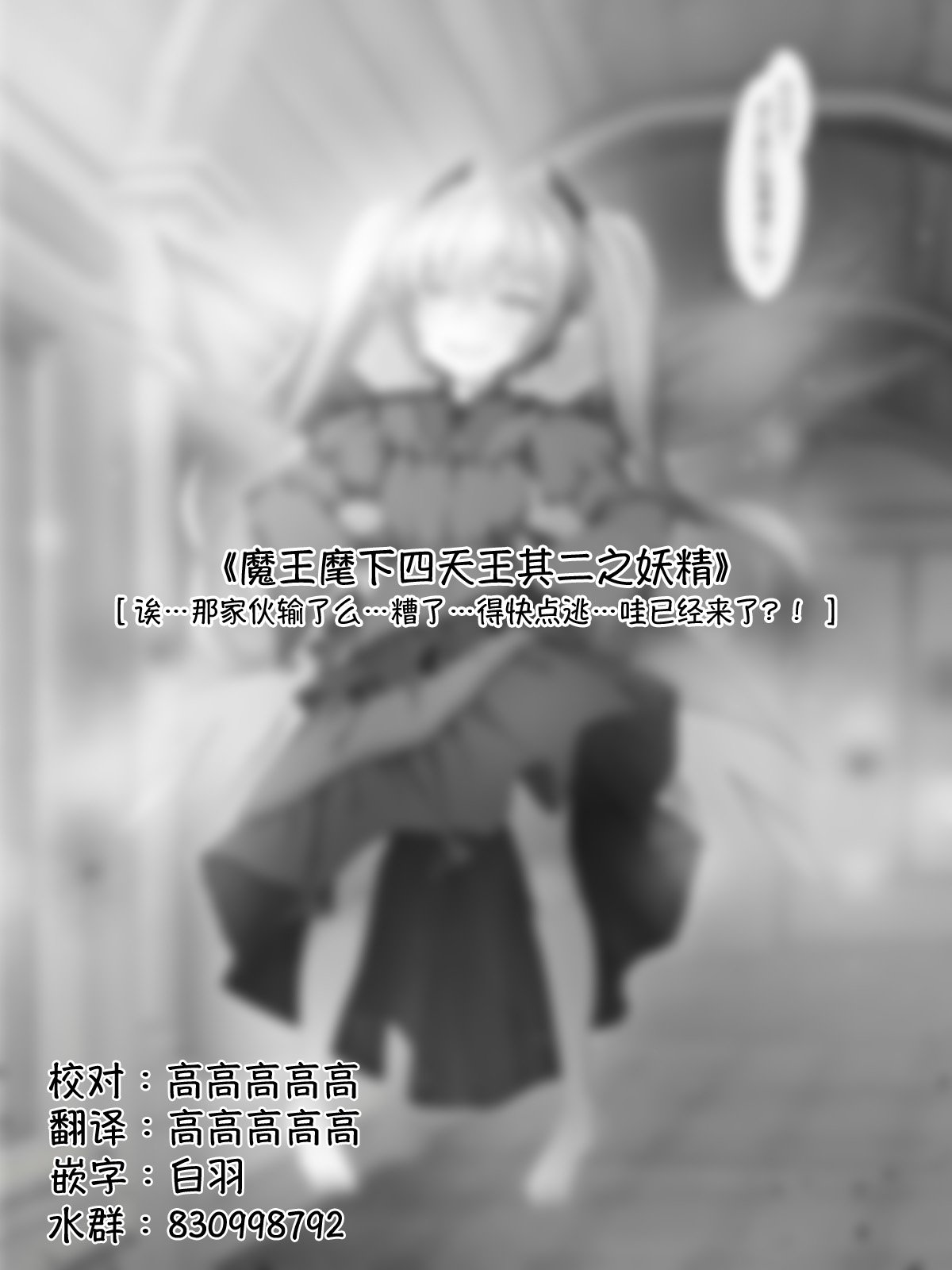 魔王篇7