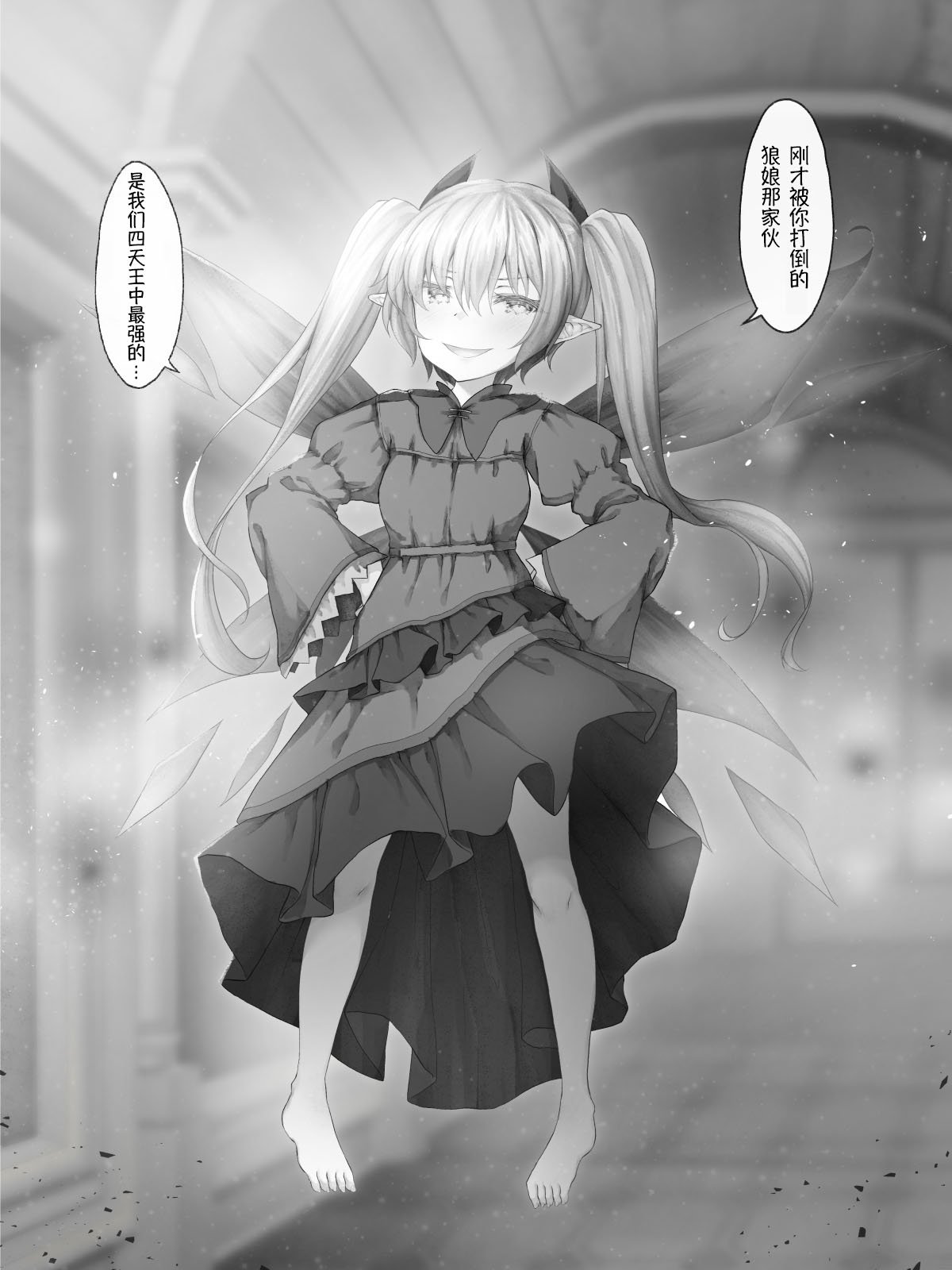 魔王篇7