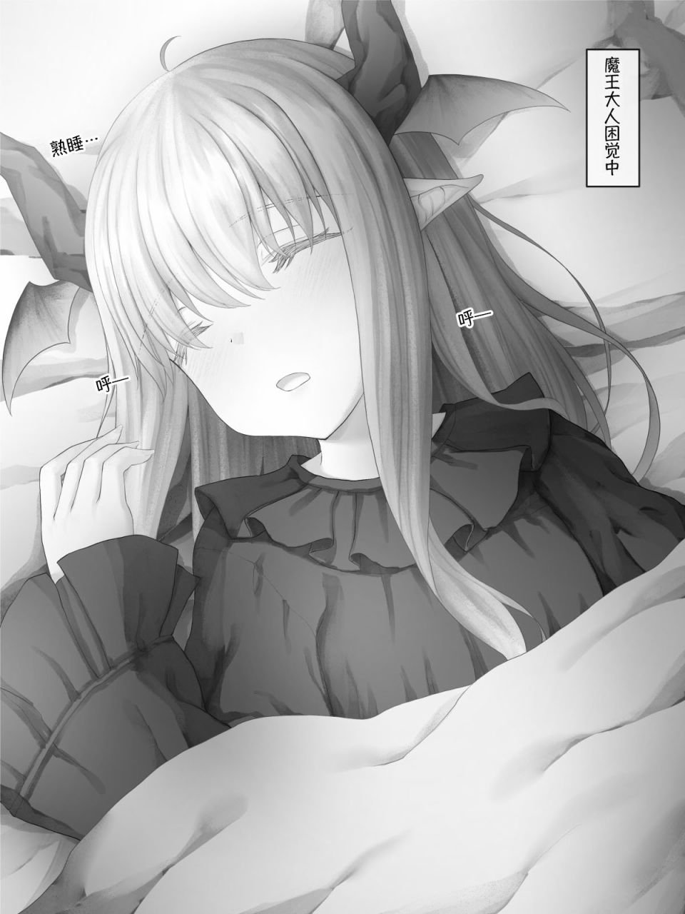 魔王篇10