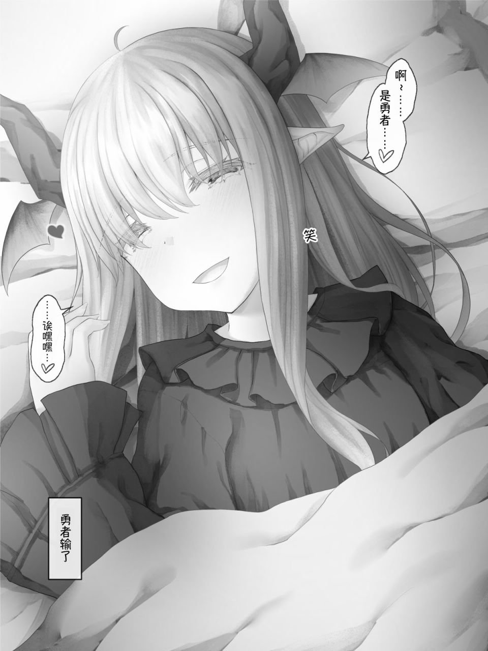 魔王篇10