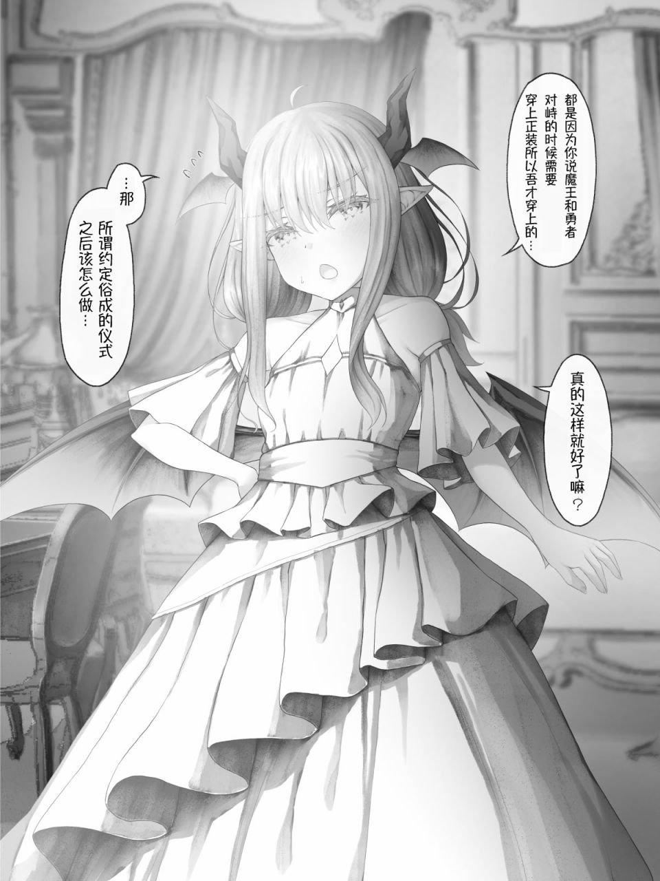 魔王篇11