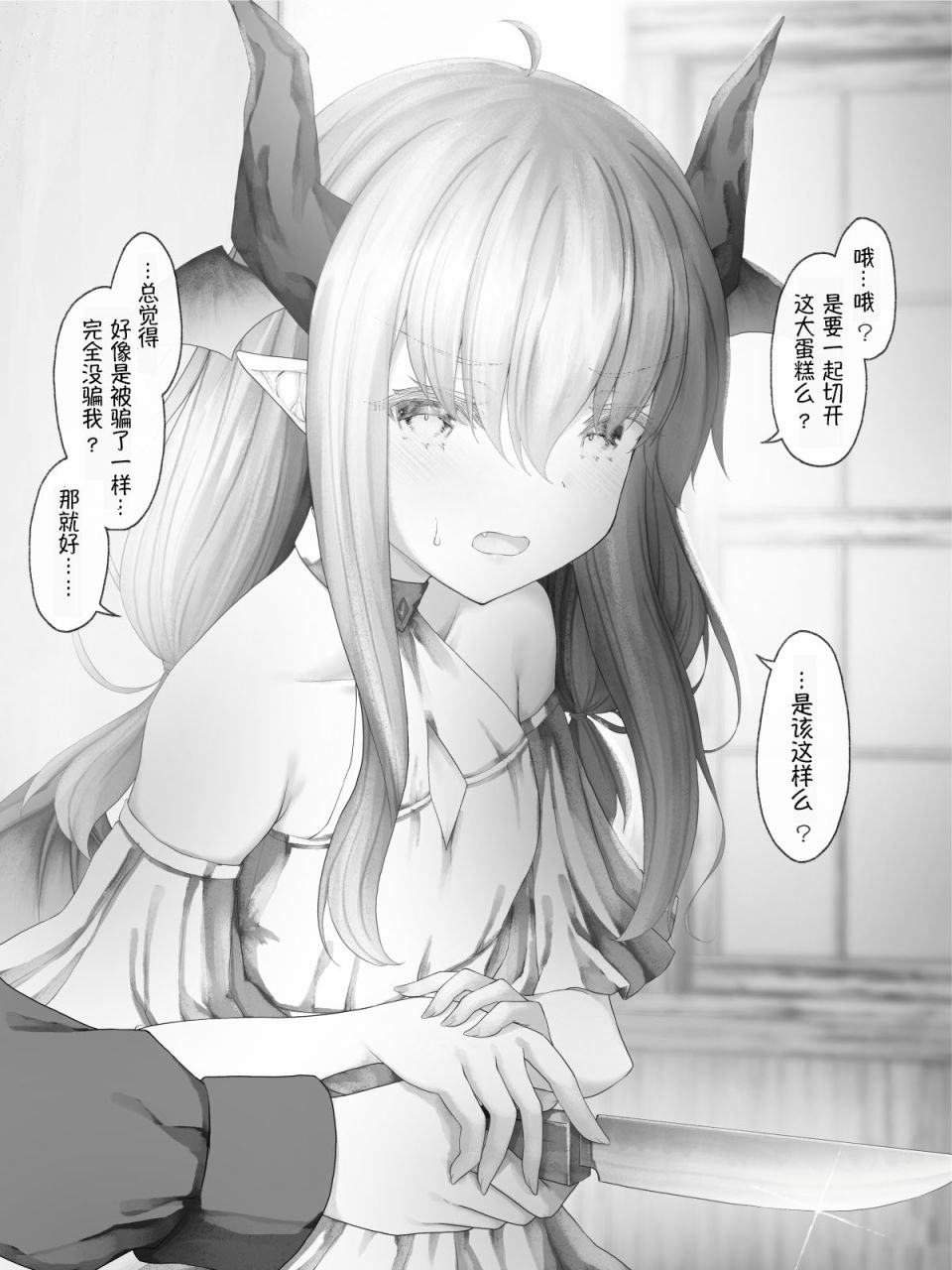 魔王篇11