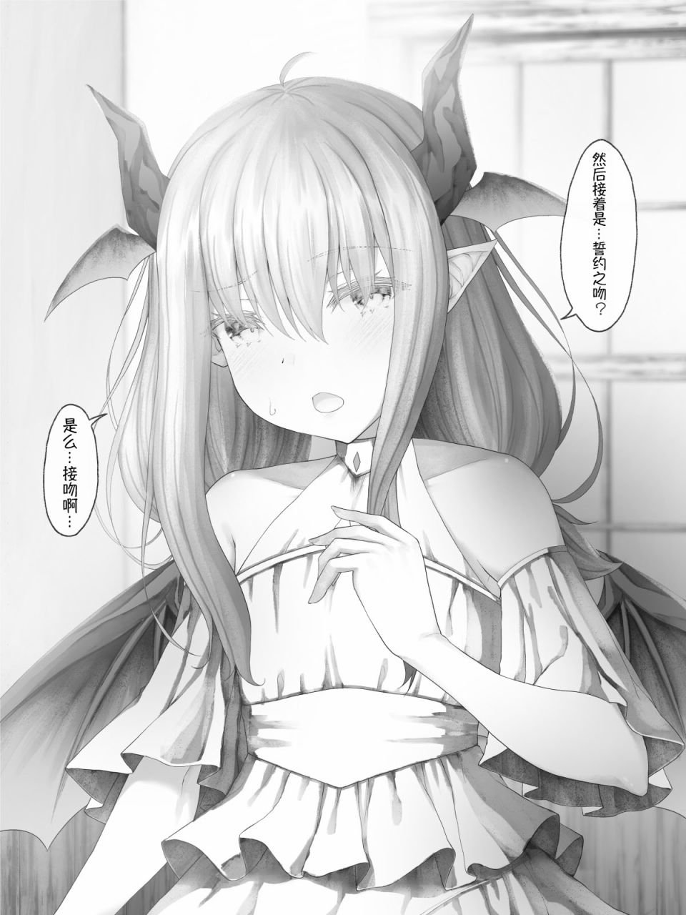 魔王篇11
