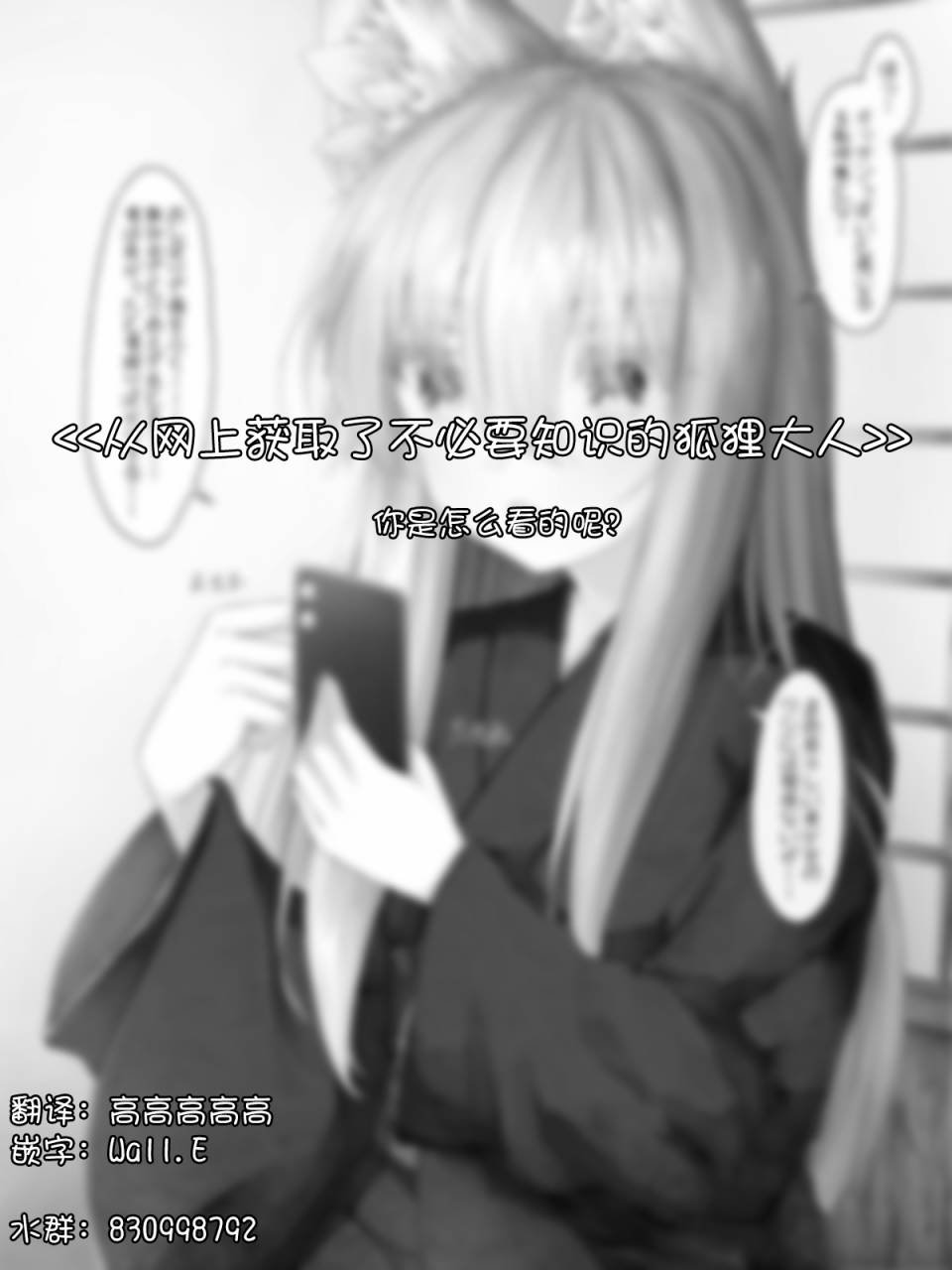 病娇狐狸45