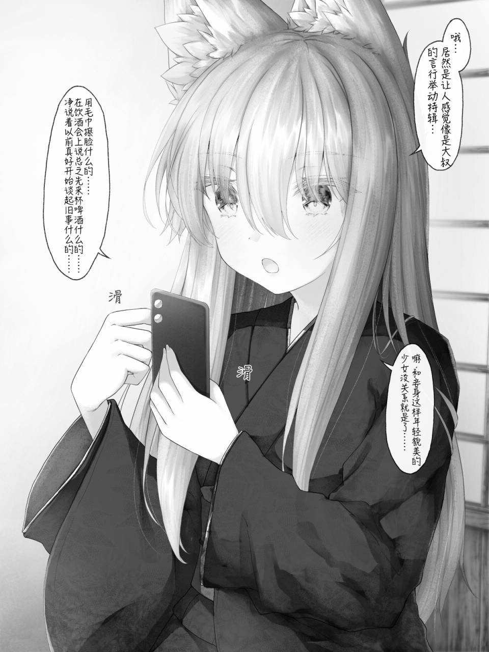 病娇狐狸45