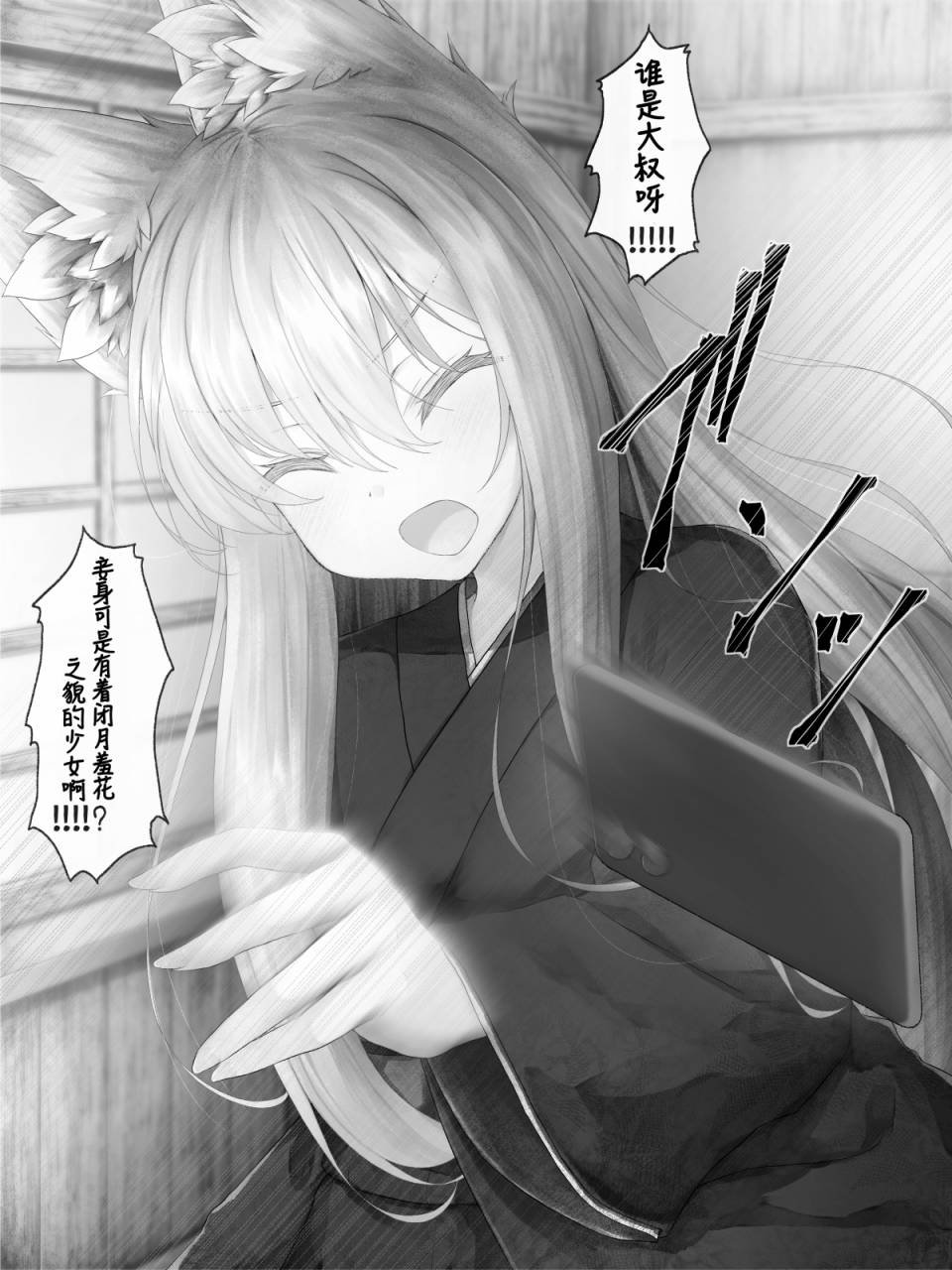 病娇狐狸45