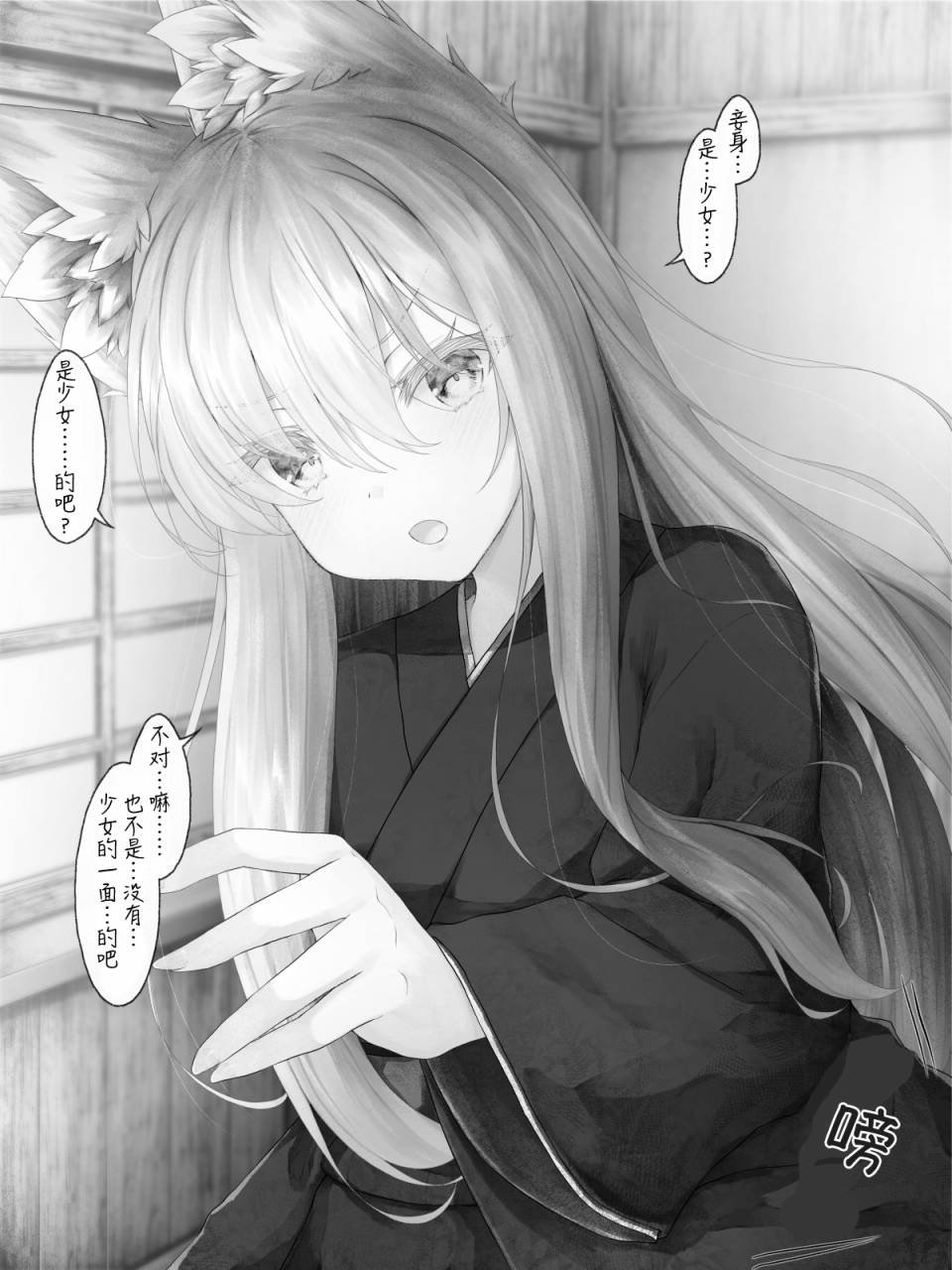 病娇狐狸45