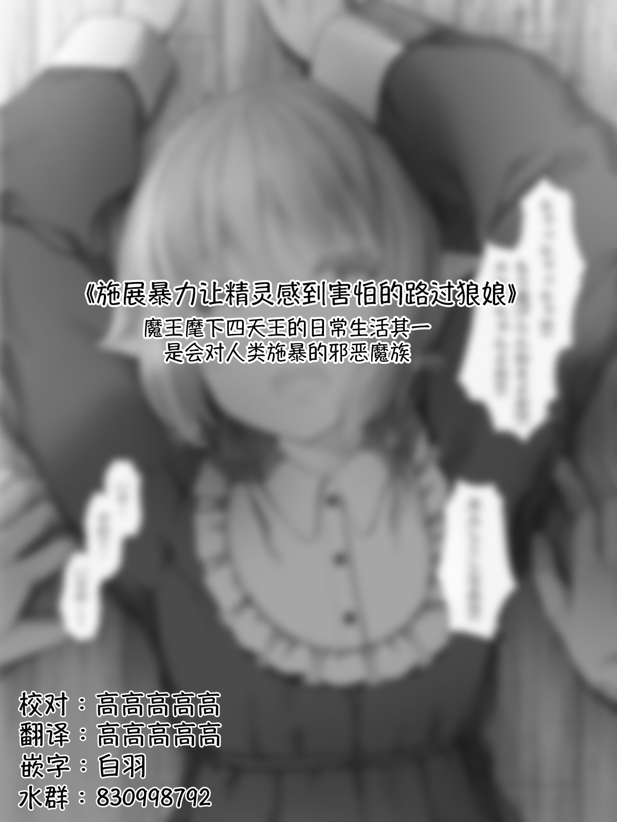 魔王篇12
