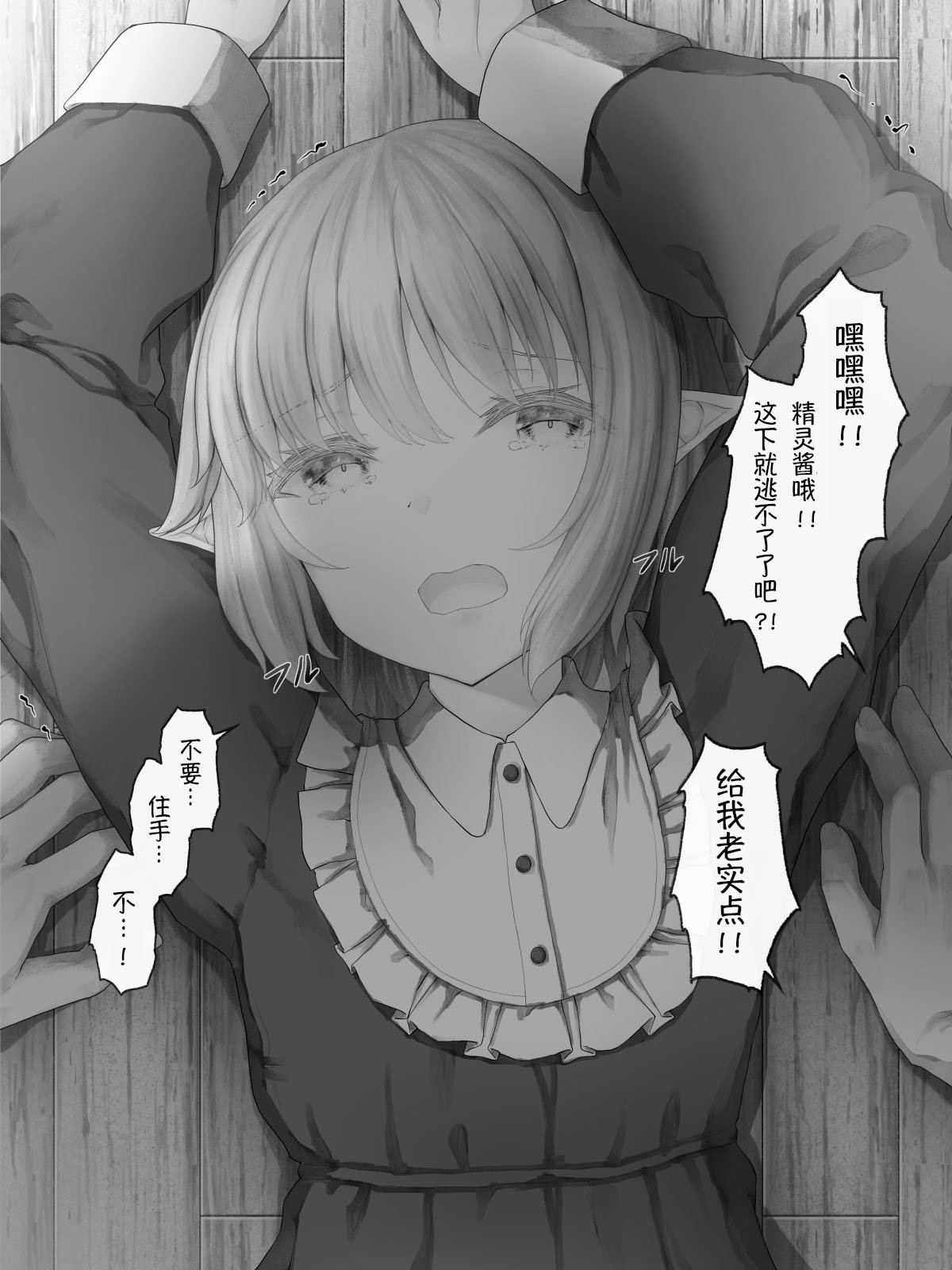 魔王篇12
