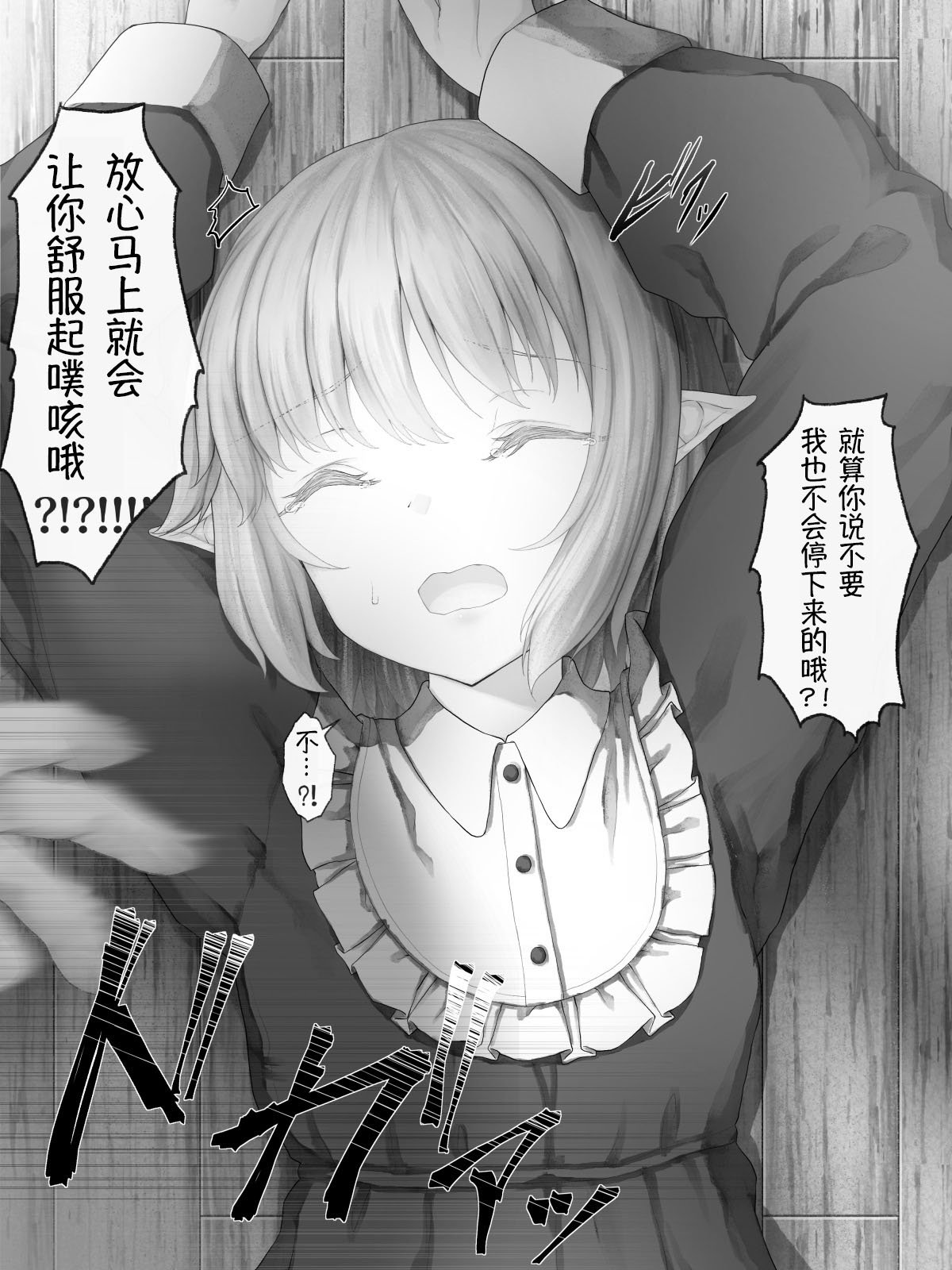 魔王篇12