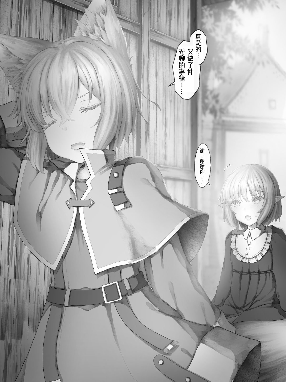 魔王篇12