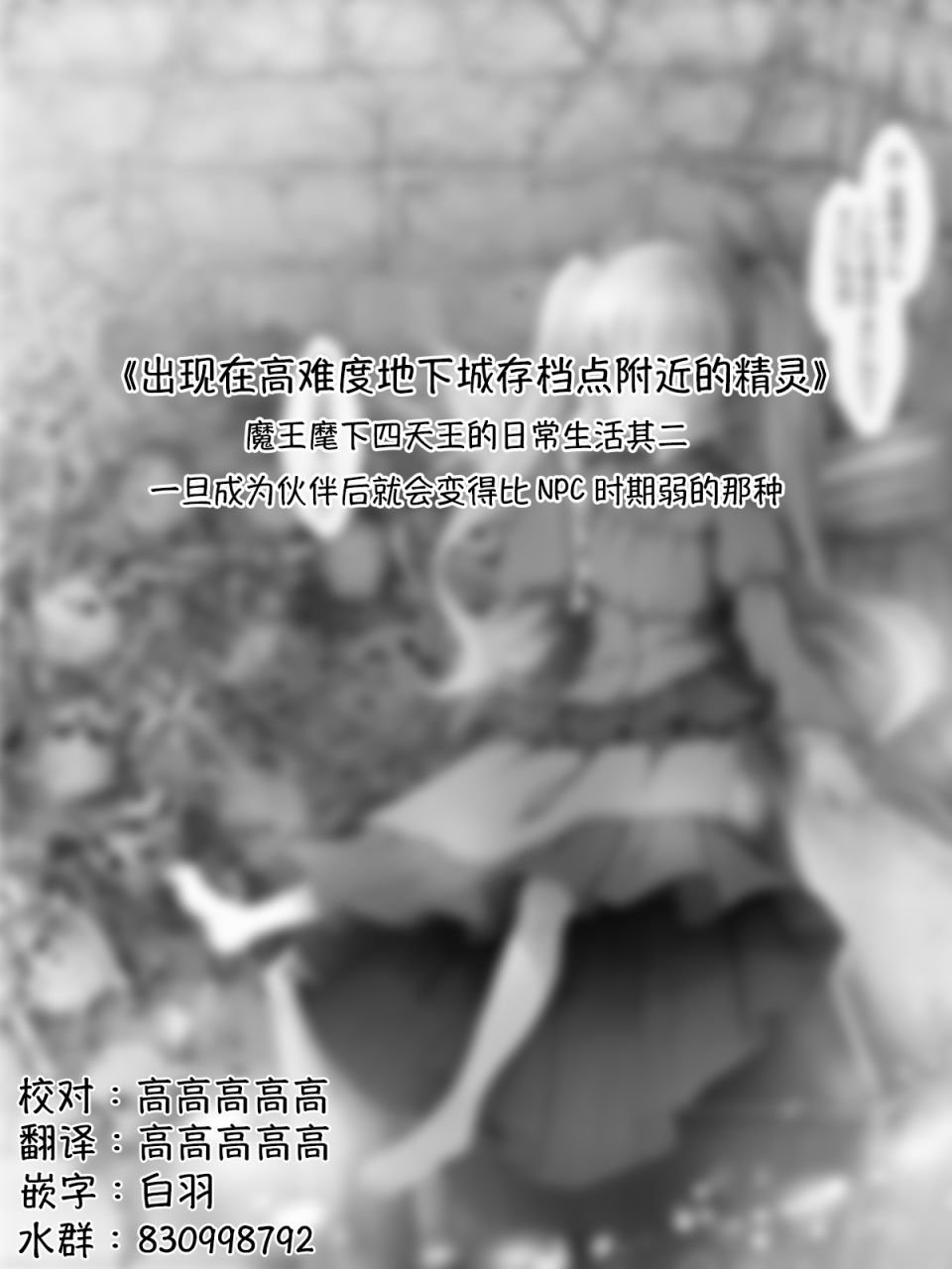 魔王篇13