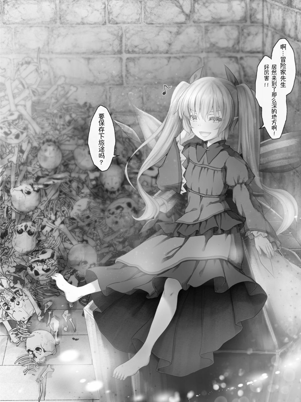 魔王篇13
