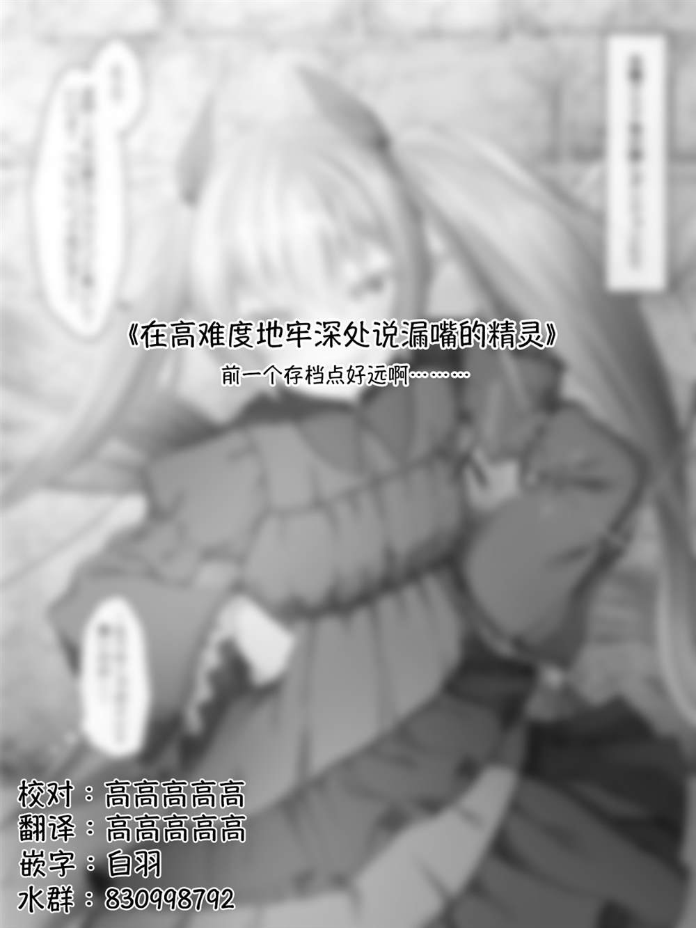 魔王篇14