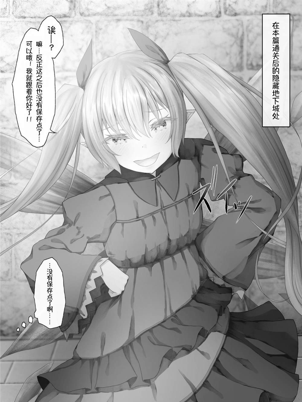 魔王篇14