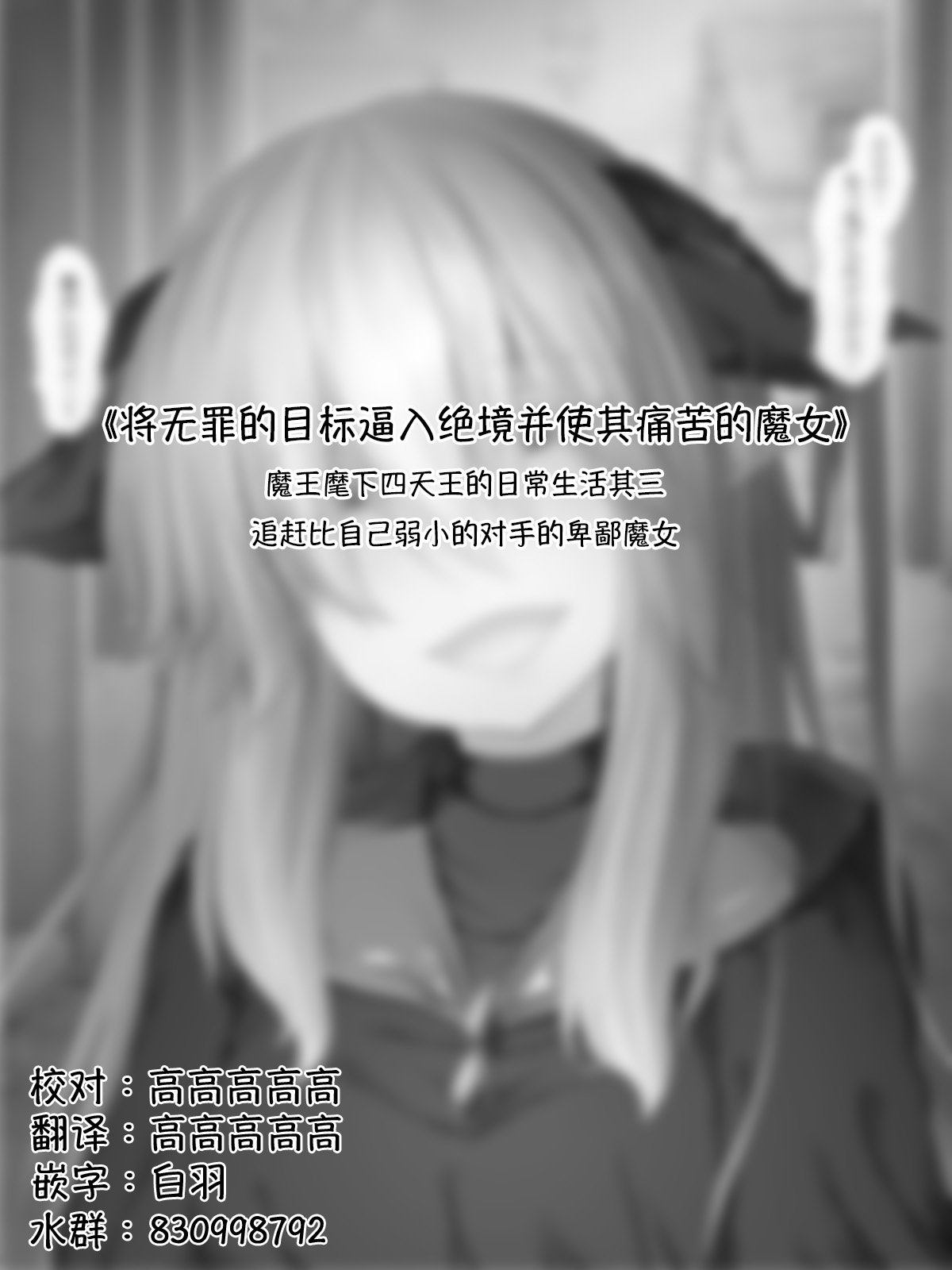 魔王篇15