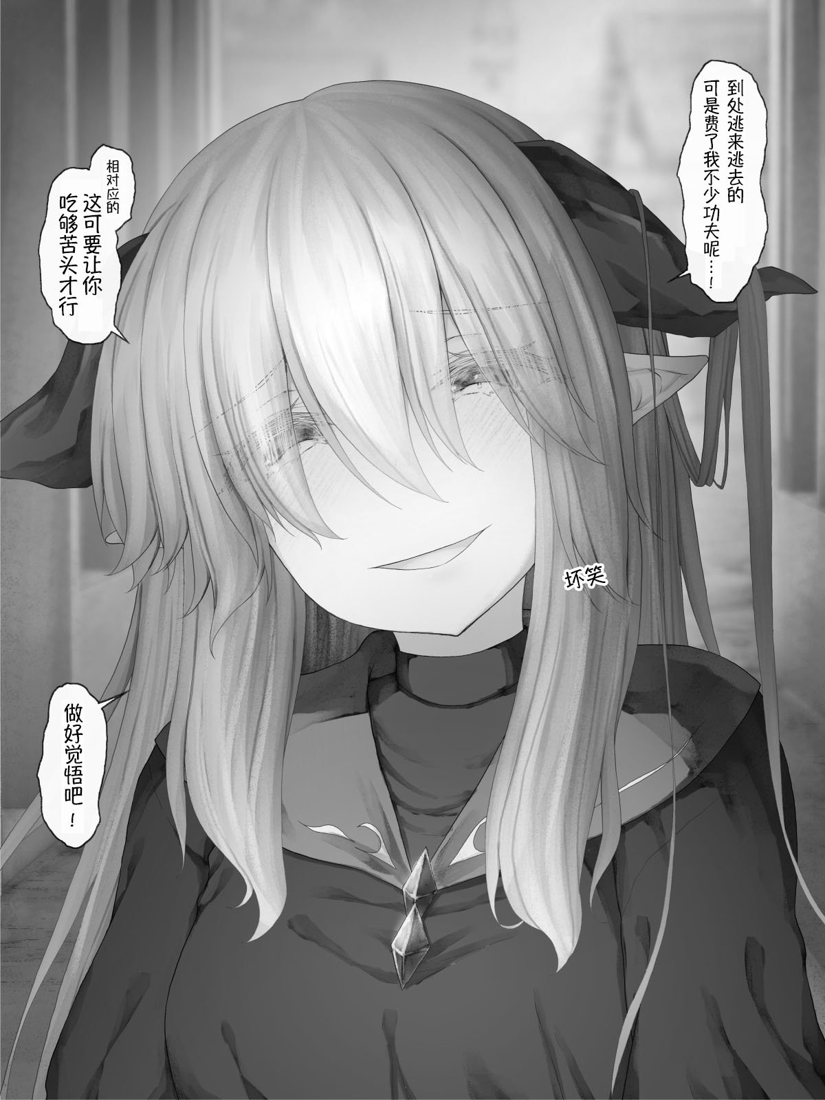 魔王篇15