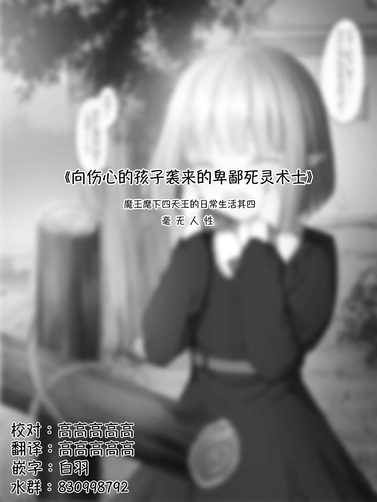 魔王篇16