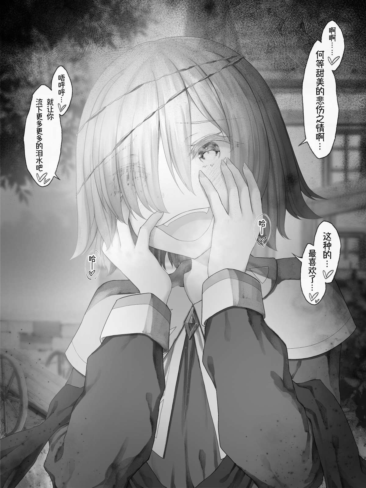 魔王篇16