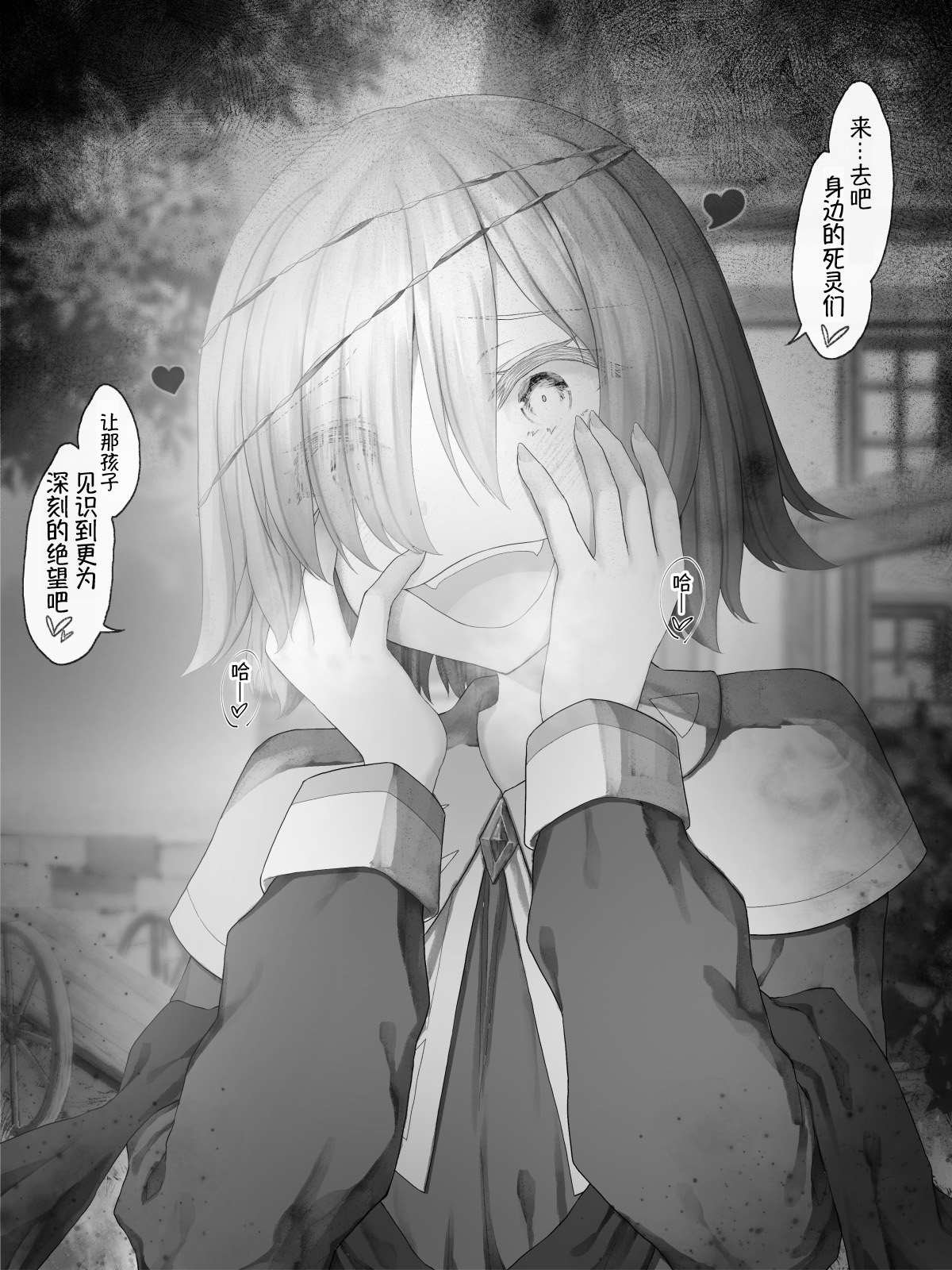 魔王篇16