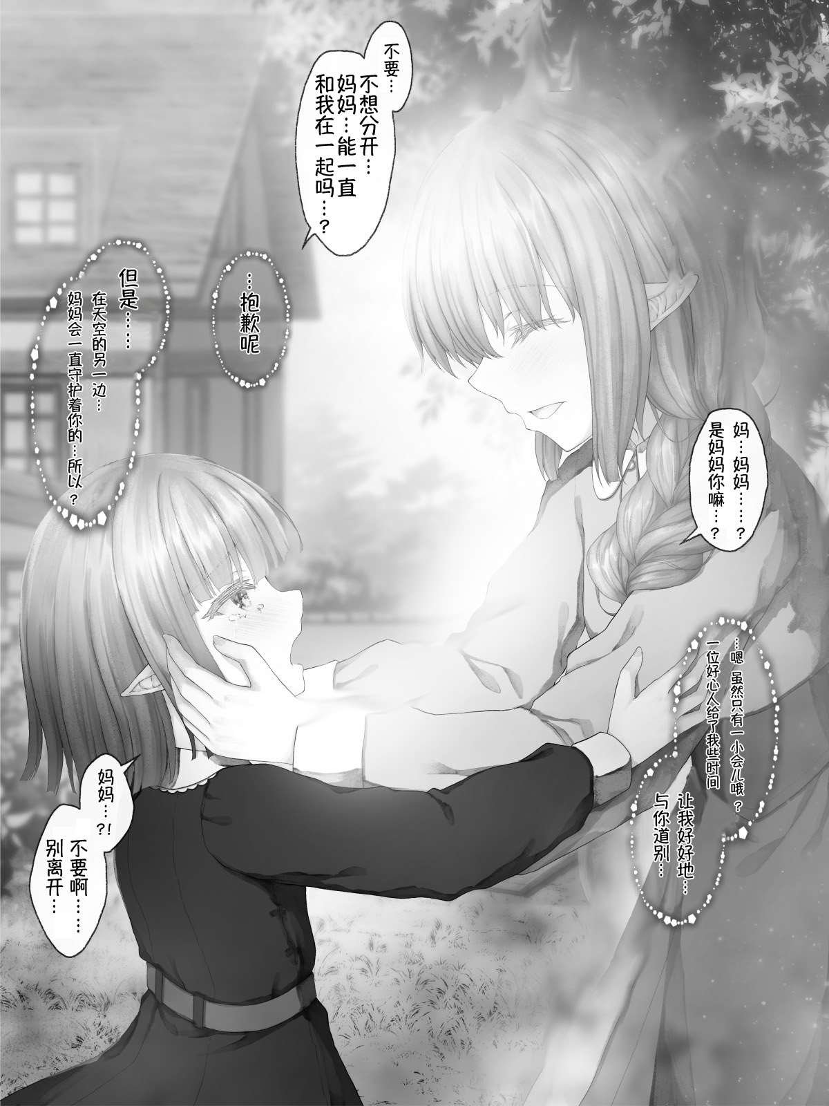 魔王篇16