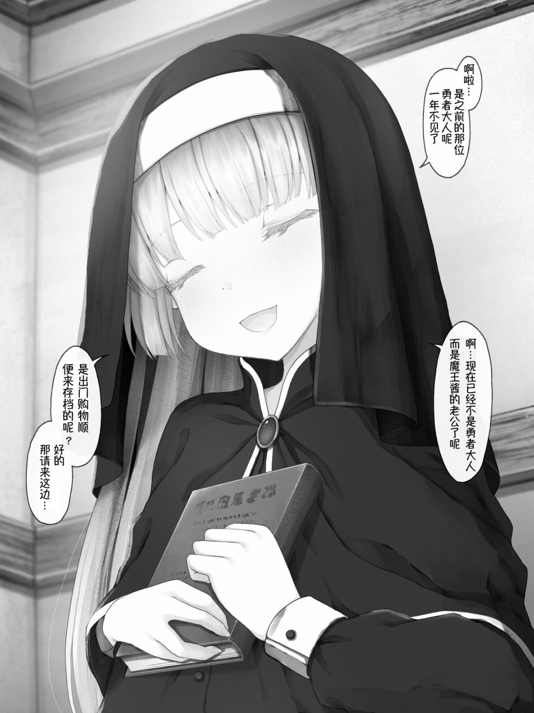 魔王篇17