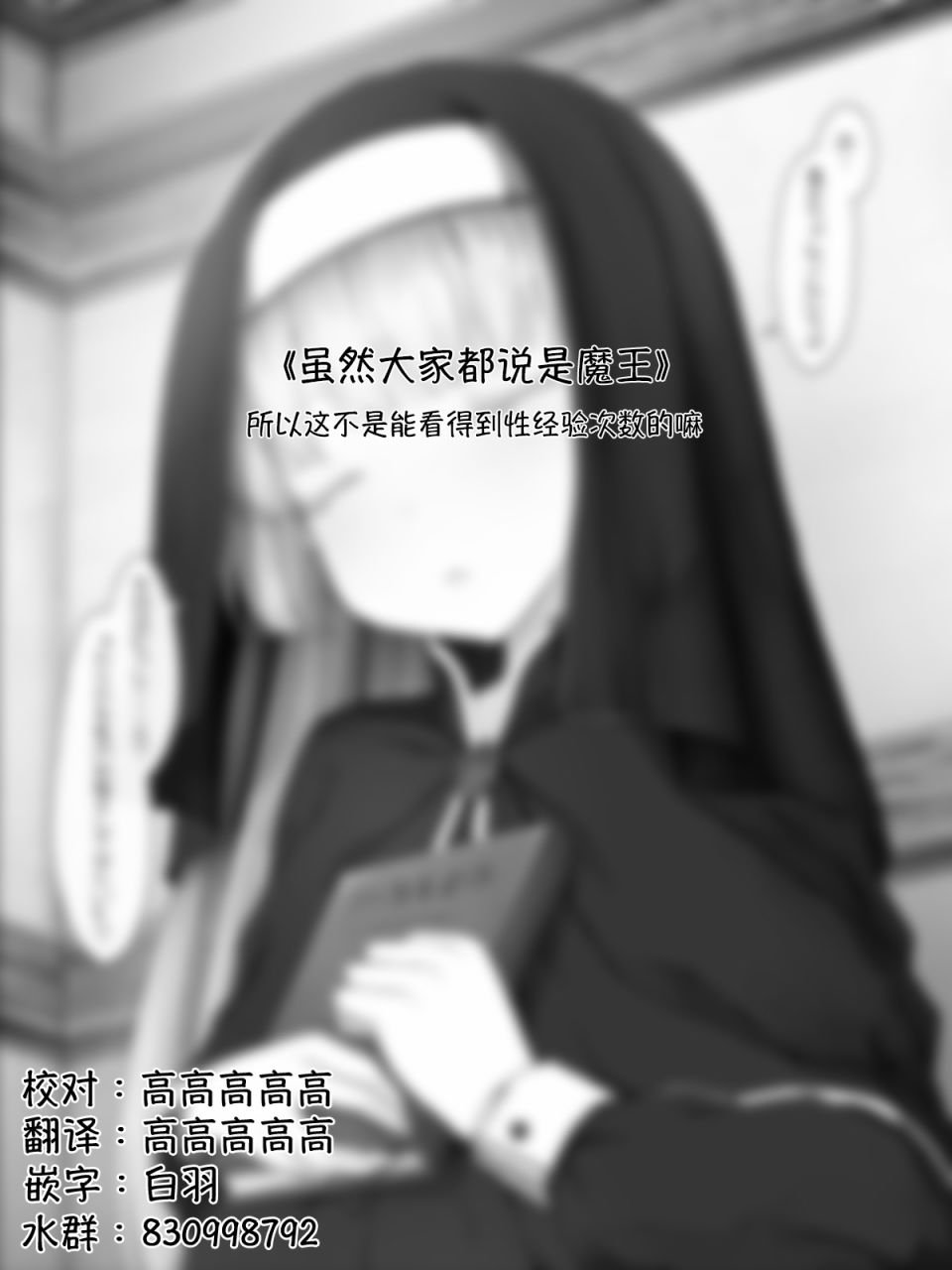 魔王篇18