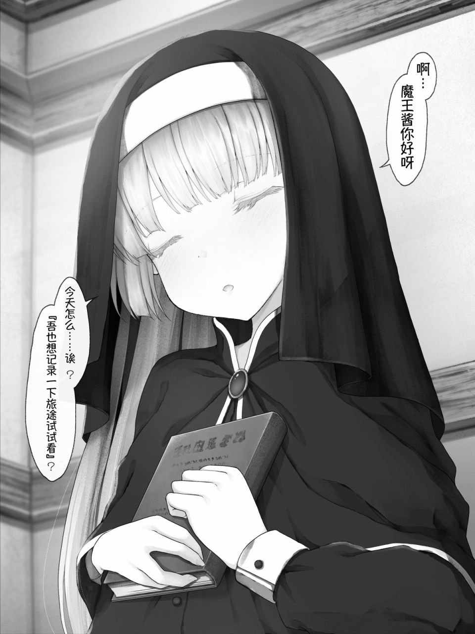 魔王篇18