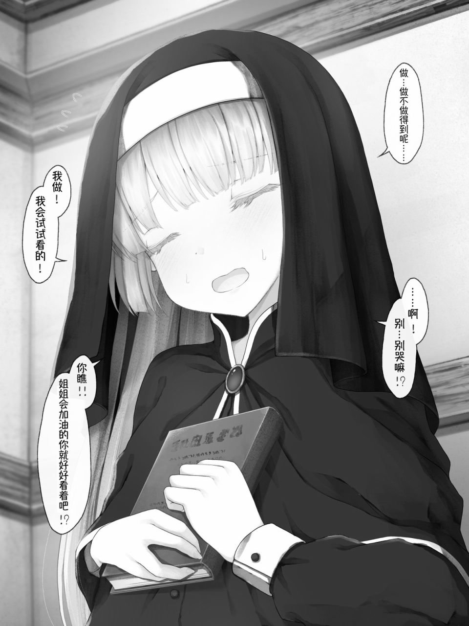 魔王篇18