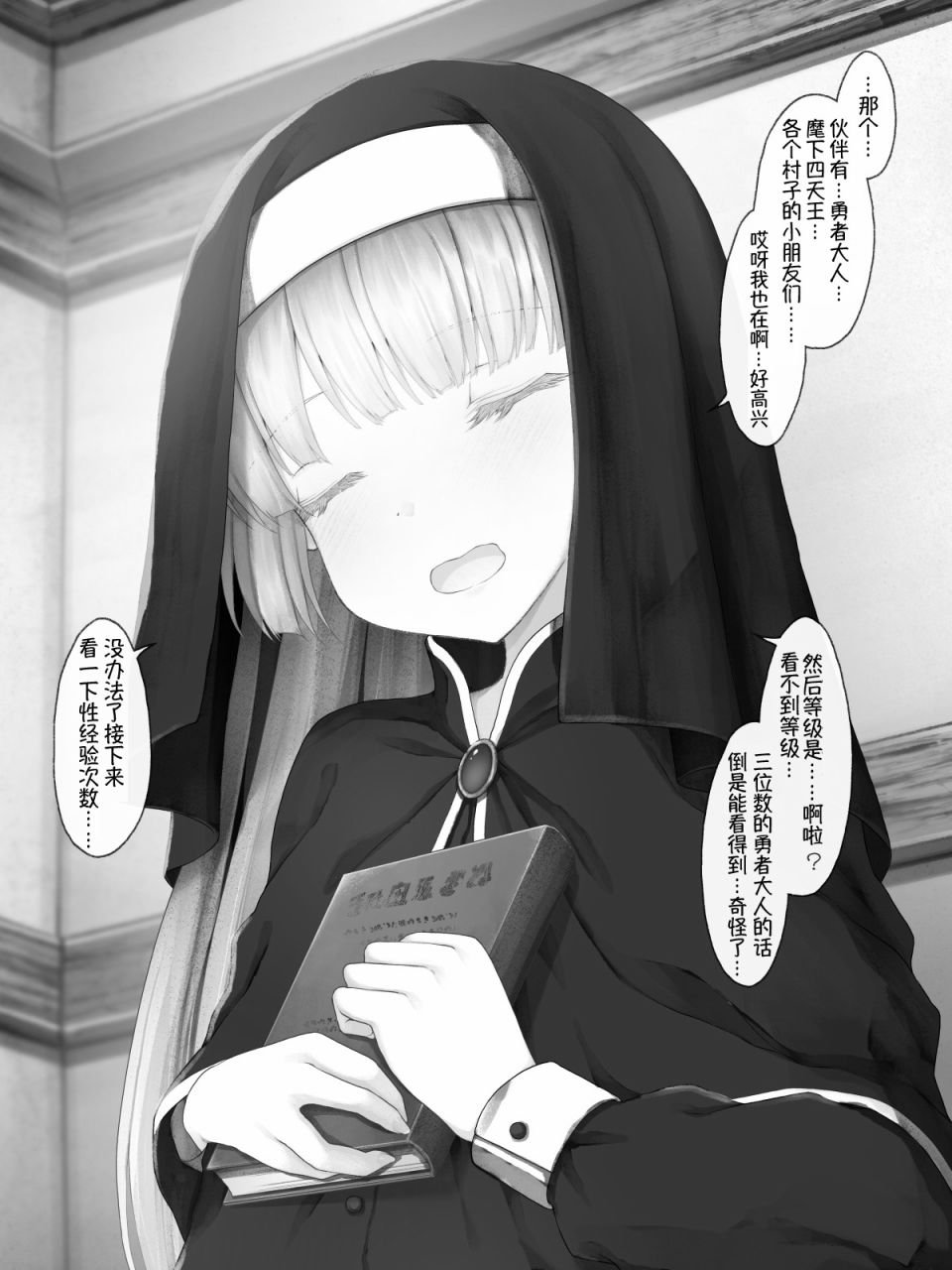 魔王篇18