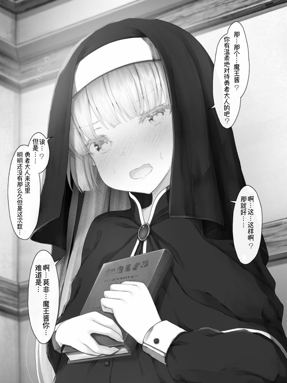 魔王篇18