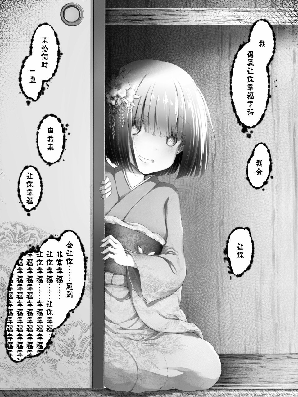 座敷童子01