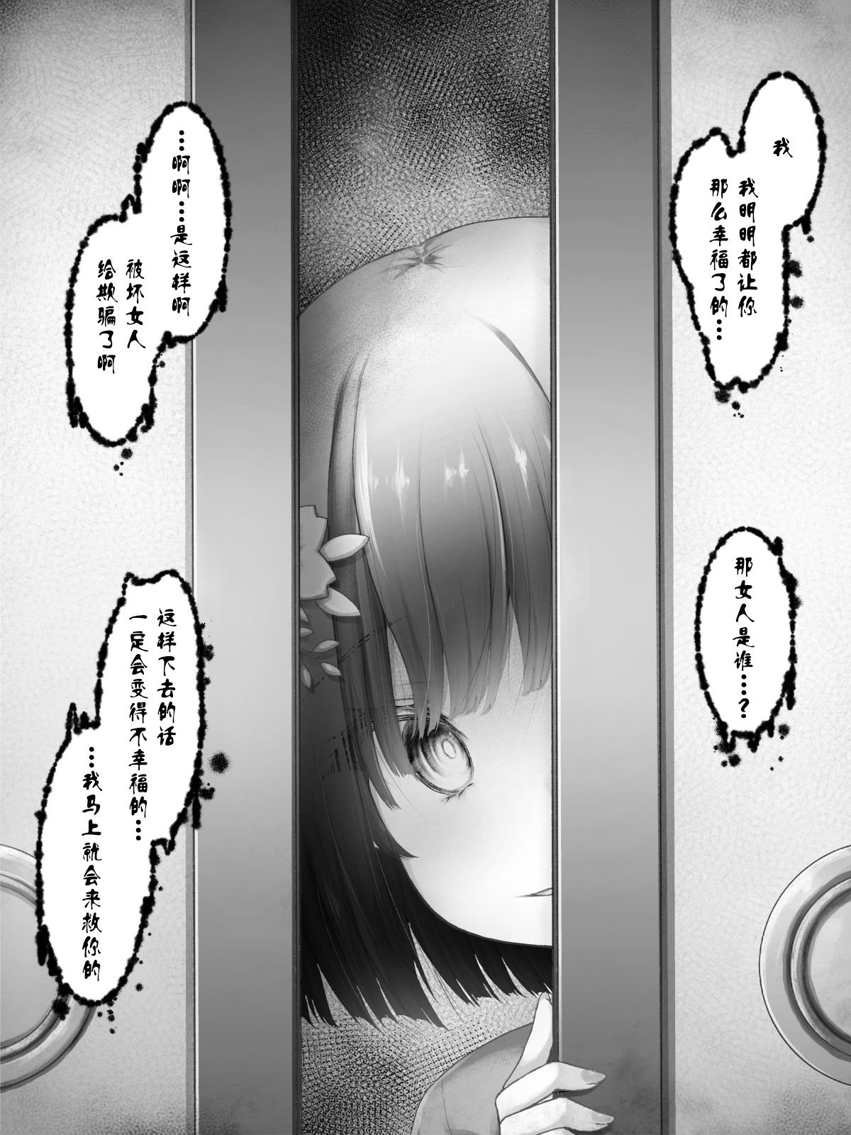 座敷童子03