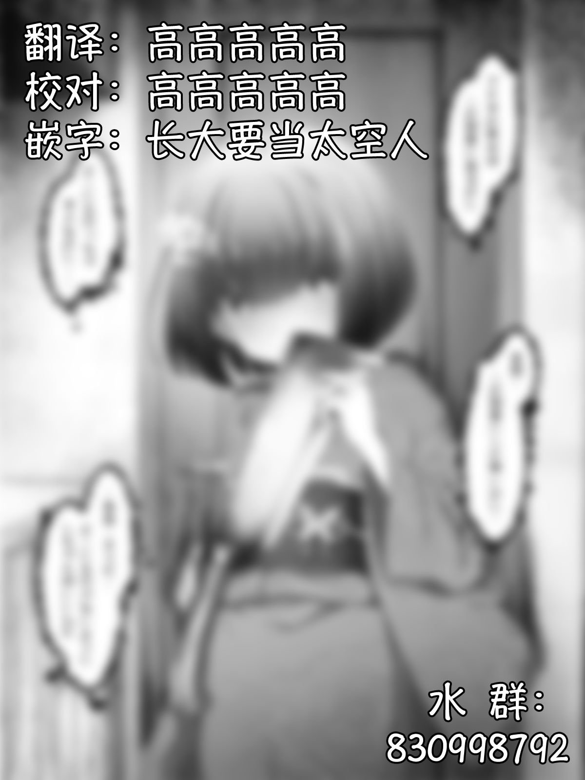 座敷童子04