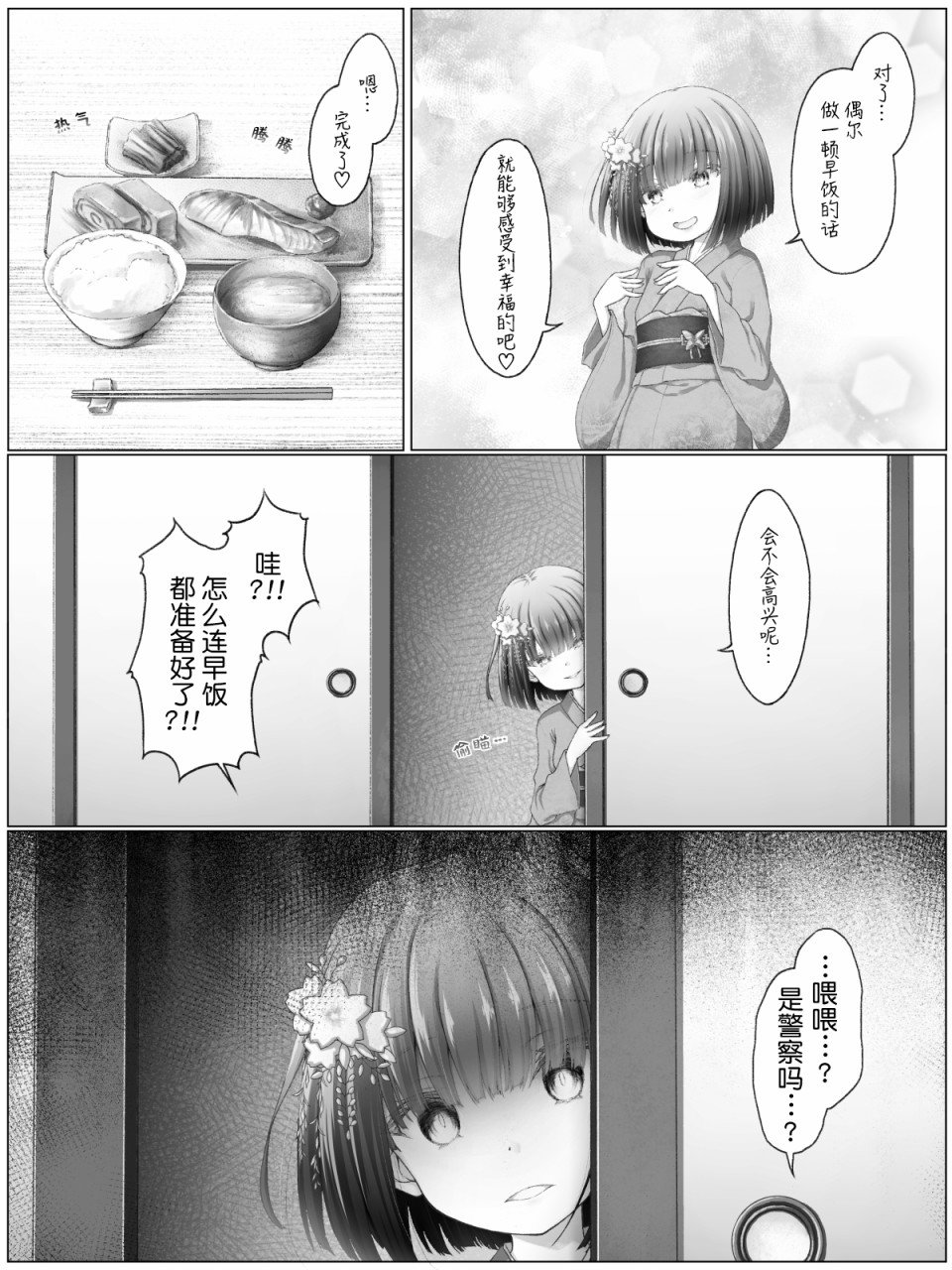 座敷童子05