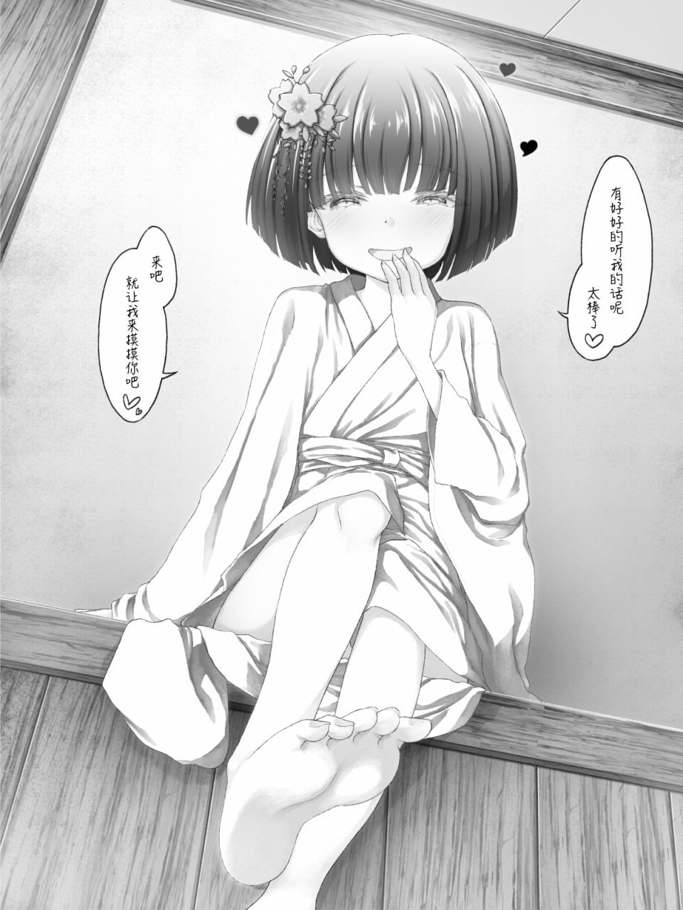 座敷童子06