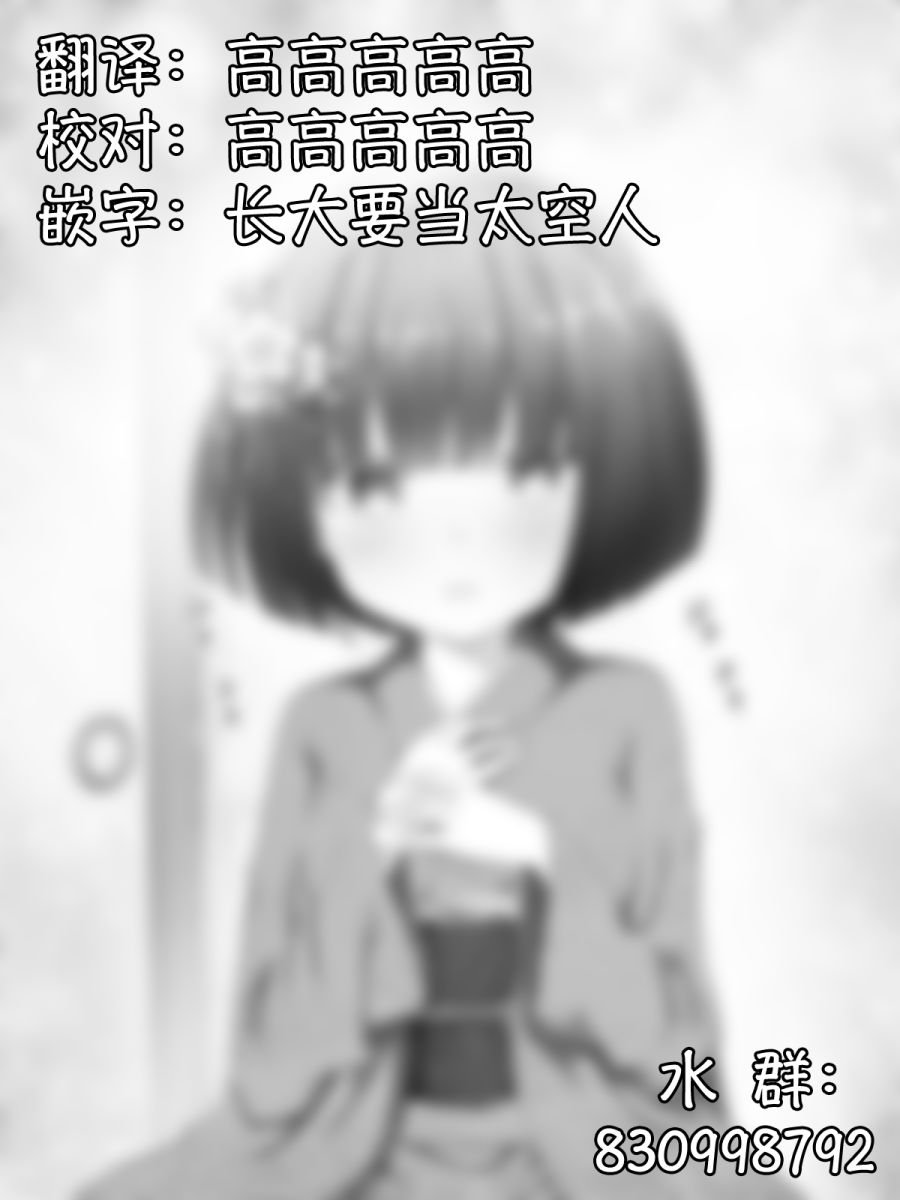 座敷童子07