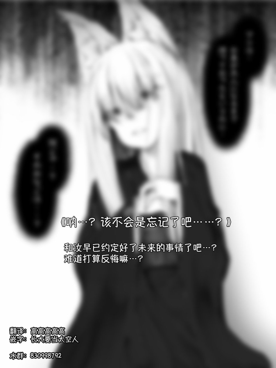病娇狐狸01