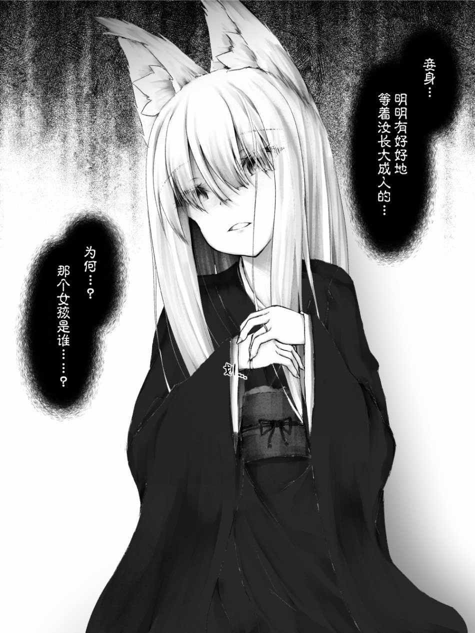 病娇狐狸01