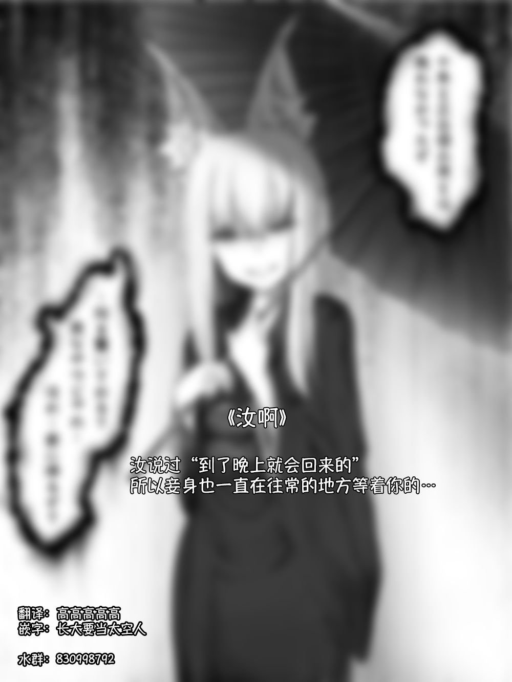 病娇狐狸02