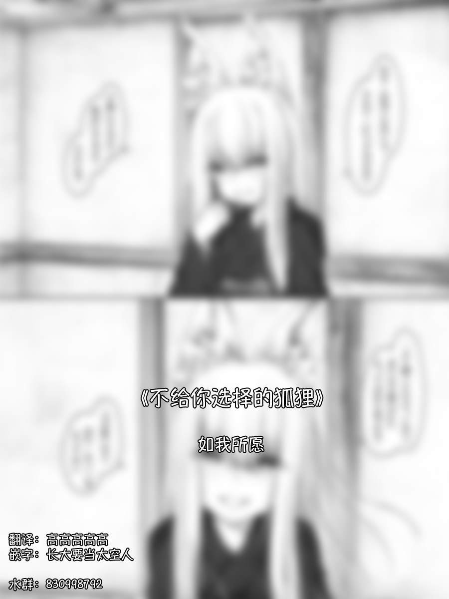 病娇狐狸05