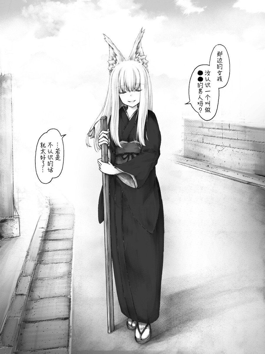 病娇狐狸06