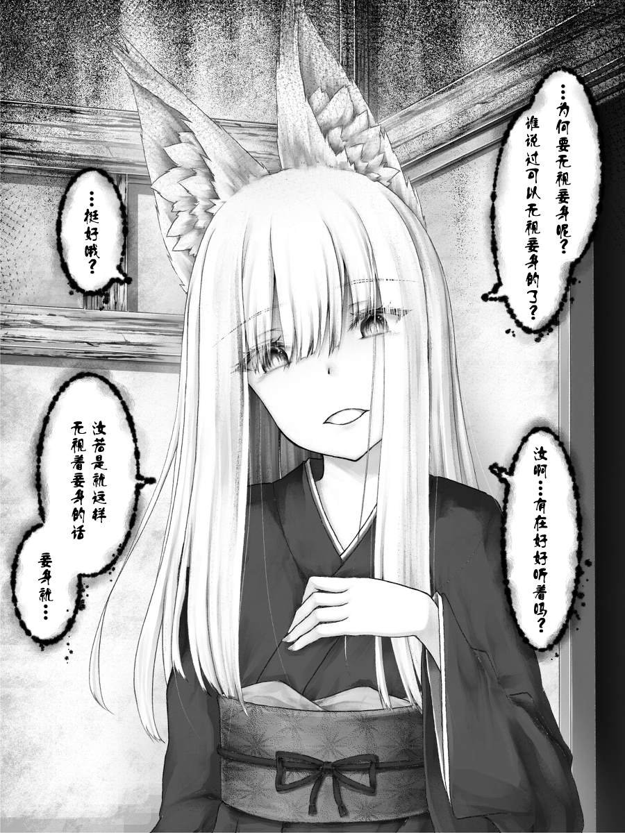病娇狐狸11
