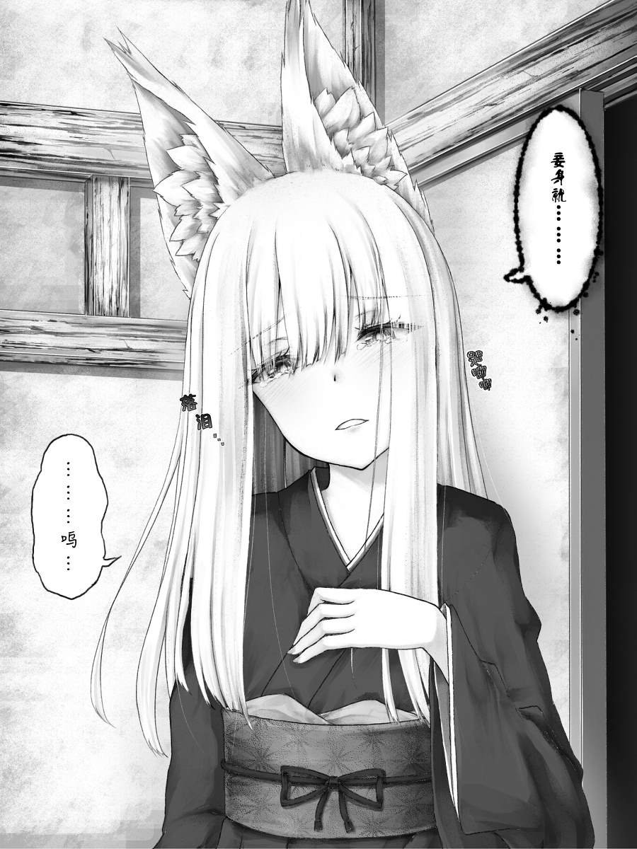 病娇狐狸11