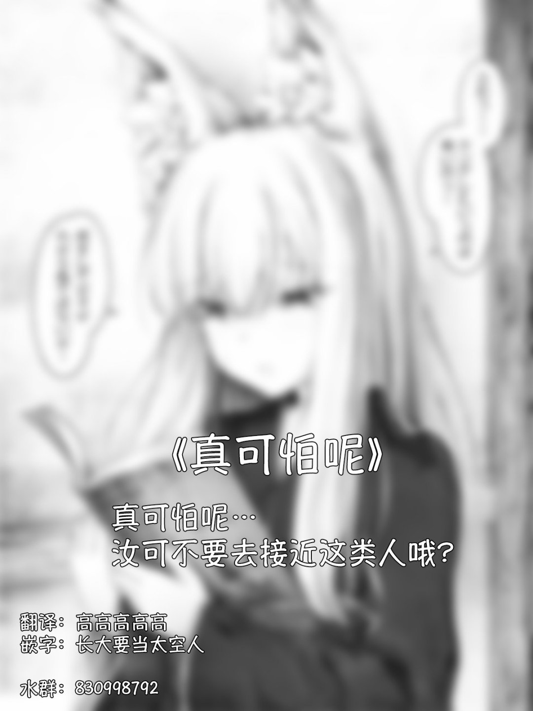 病娇狐狸14