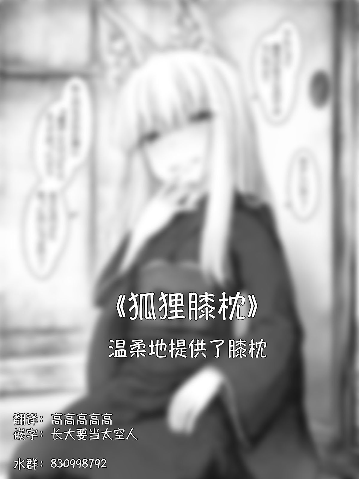 病娇狐狸16