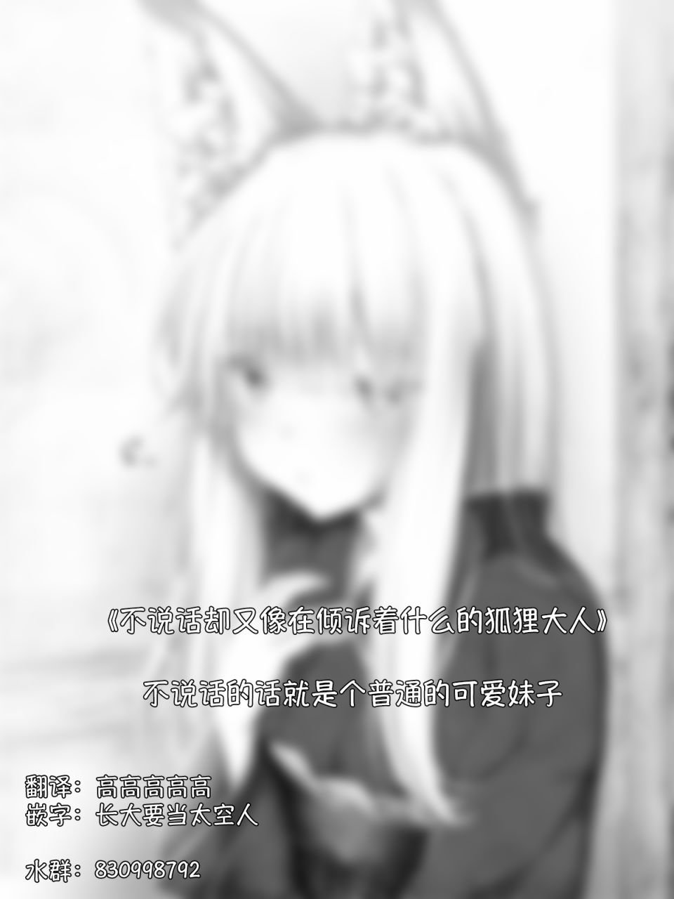 病娇狐狸17