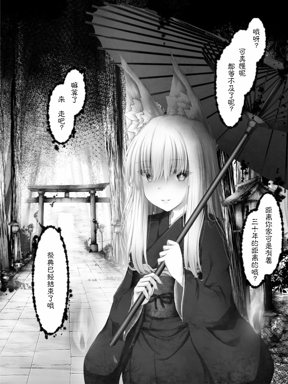 病娇狐狸18
