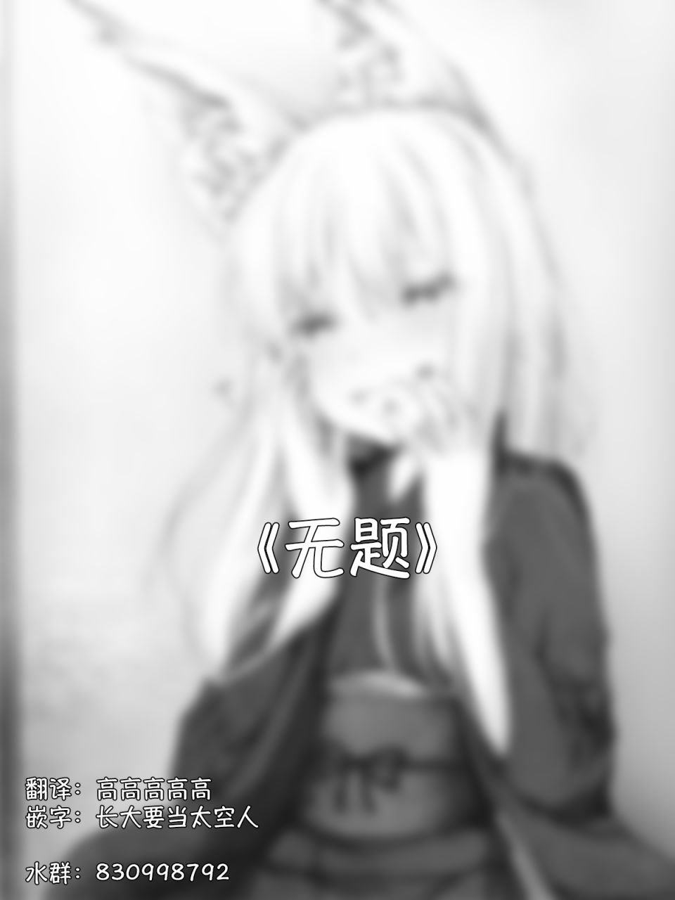 病娇狐狸19